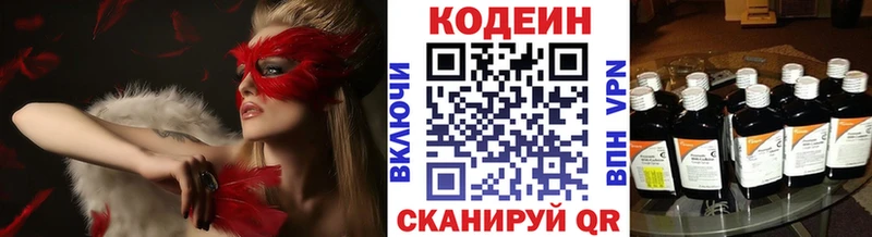Кодеиновый сироп Lean Purple Drank  Давлеканово 